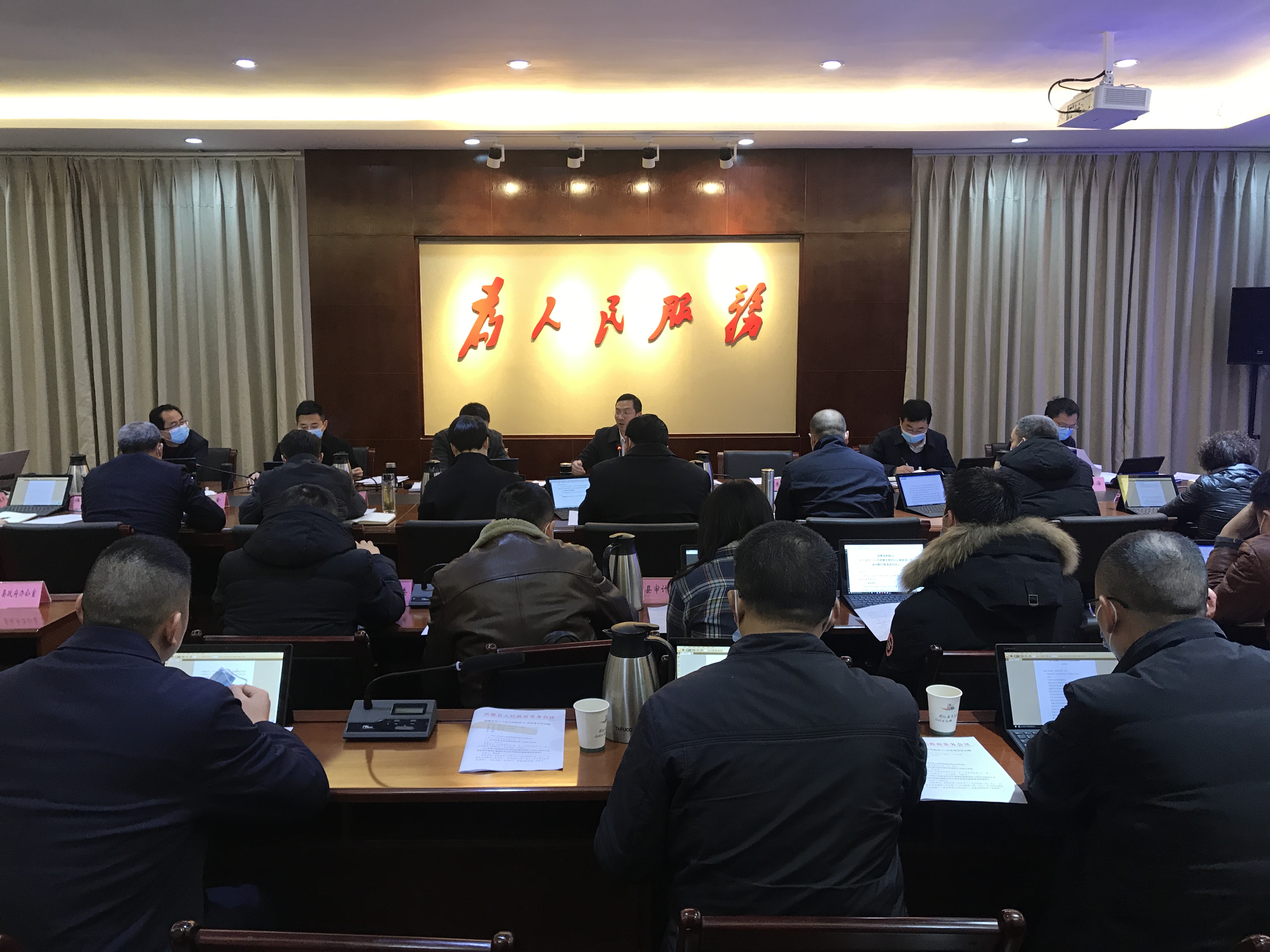 洪雅县第十八届人民政府85次常务会议召开