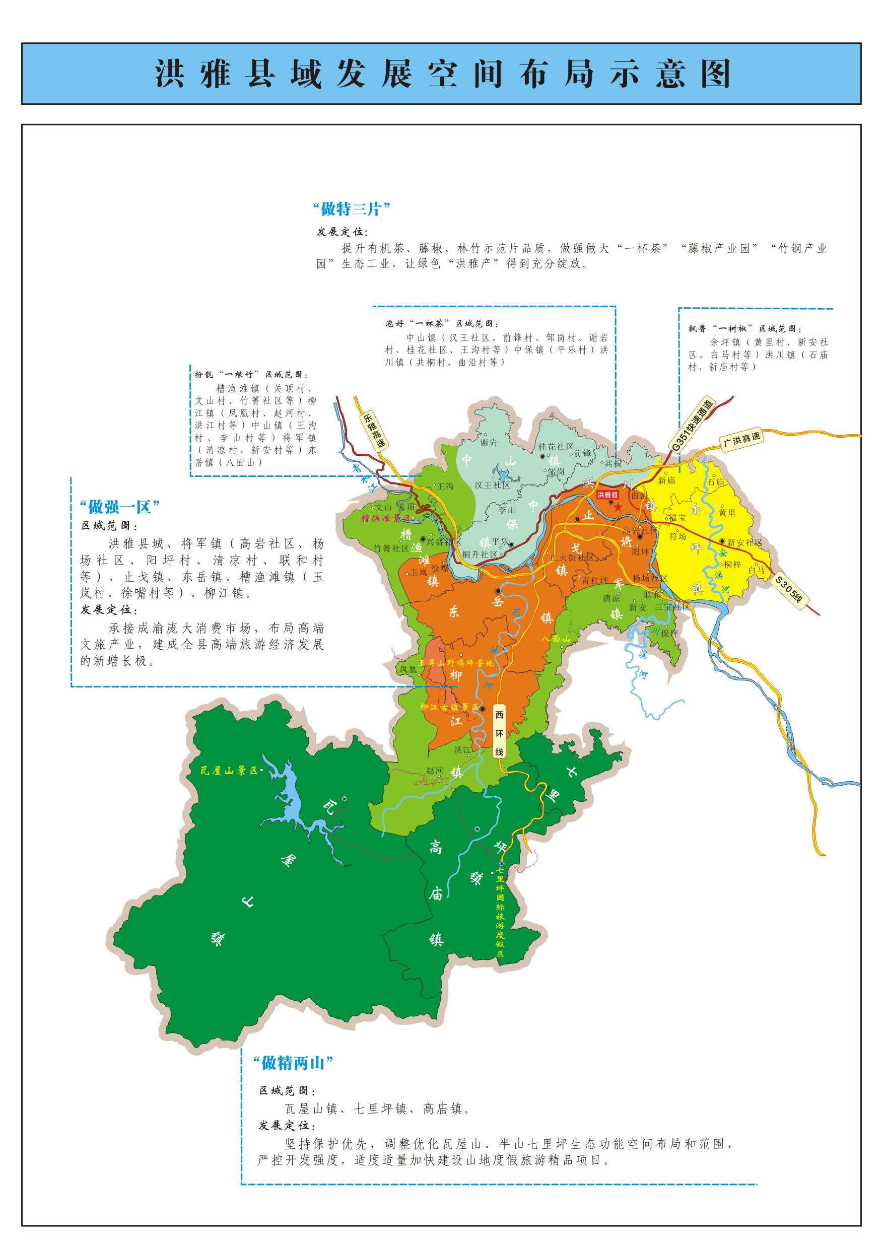 洪雅行政区划地图图片